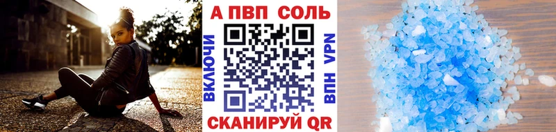маркетплейс клад  Нурлат  A-PVP Соль 