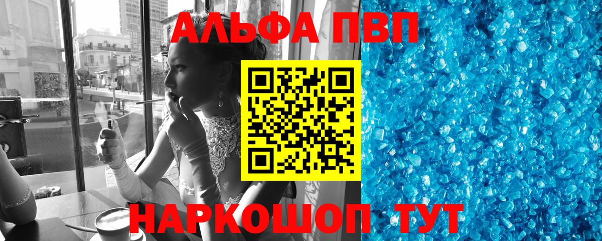 APVP кристаллы  цена   Нурлат  Вход с VPN  А ПВП VHQ  А ПВП кристаллы 