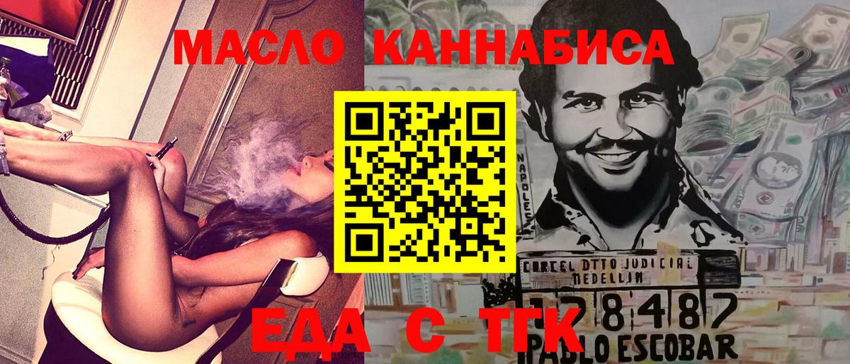 Печенье с ТГК марихуана  Вход с VPN  Нурлат 