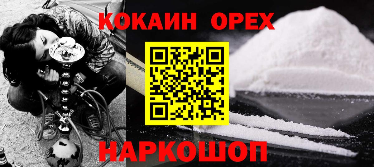 Cocaine Columbia  Вход с VPN  Cocaine  Нурлат  Кокаин Columbia 