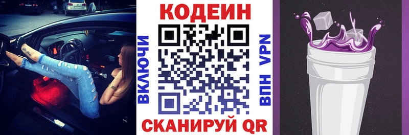 Codein Purple Drank  blacksprut   Нурлат 