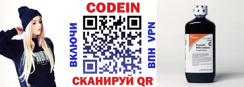 Кодеин напиток Lean (лин) Нурлат