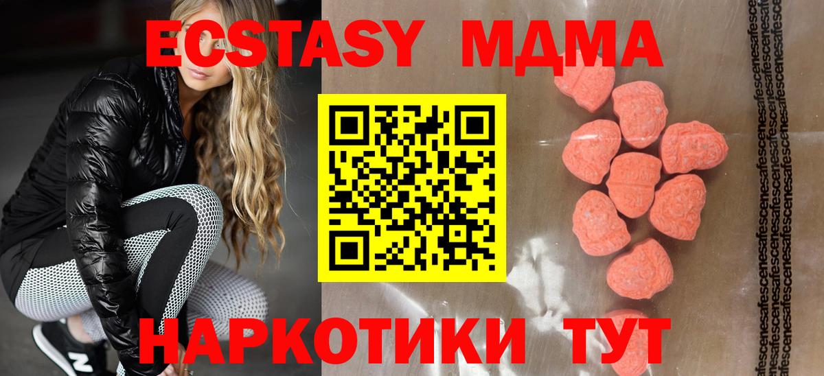 ЭКСТАЗИ  Вход с VPN  Нурлат  Ecstasy таблы 