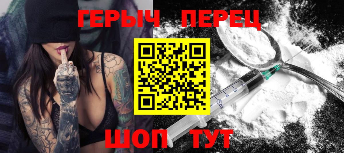 ГЕРОИН VHQ Нурлат