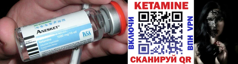 КЕТАМИН ketamine  Нурлат 