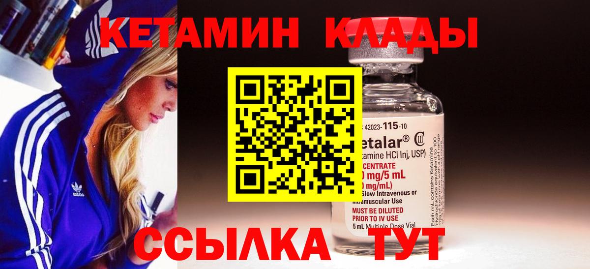 Кетамин VHQ  КЕТАМИН VHQ  Нурлат  hydra как зайти  Вход с VPN 