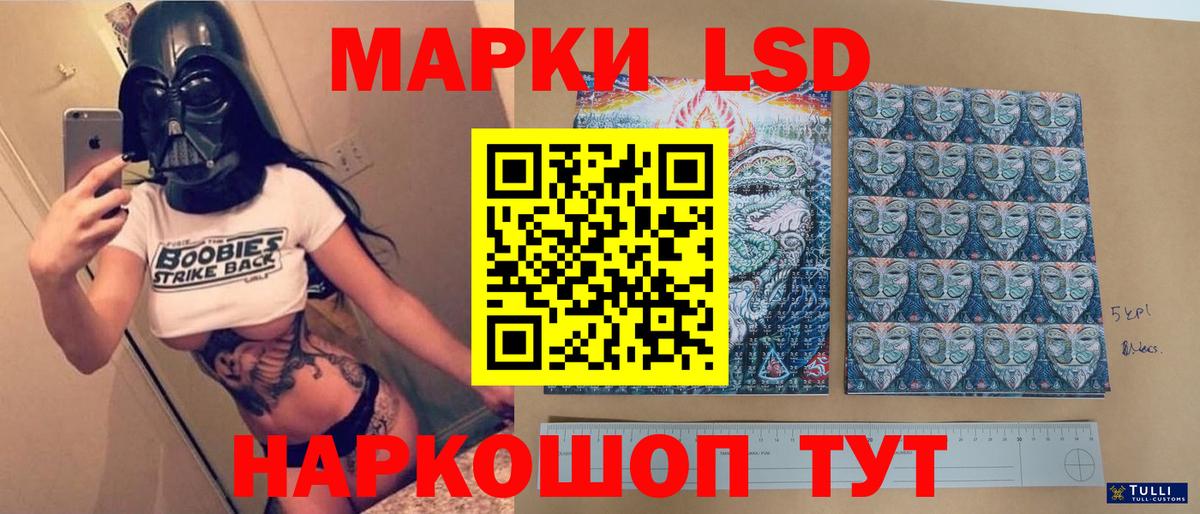 Лсд 25 экстази кислота  LSD-25 экстази ecstasy  Нурлат  Вход с VPN 
