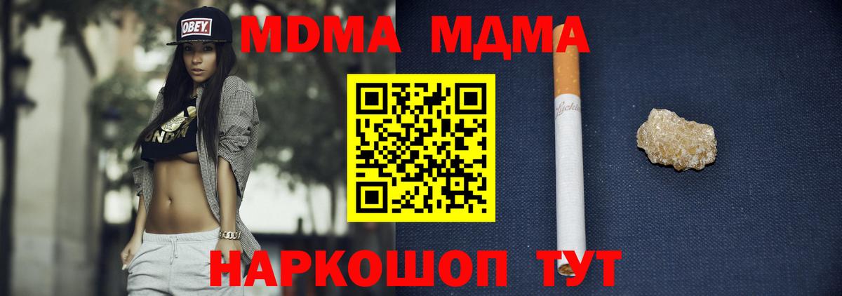 MDMA VHQ  МДМА молли  Нурлат  Вход с VPN 