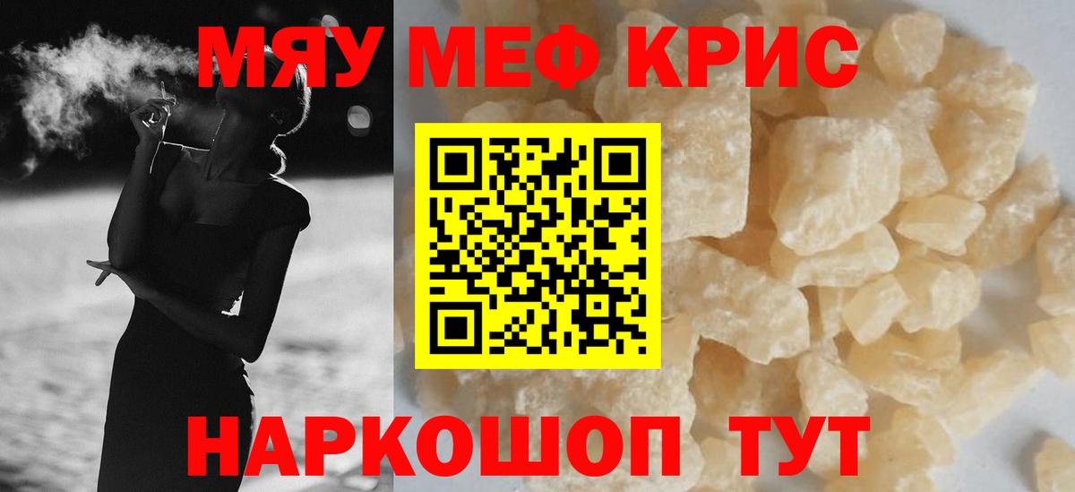Меф мука Нурлат