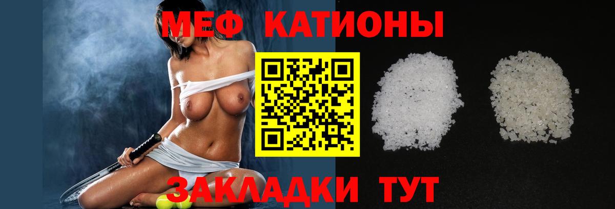 Нурлат  МЯУ-МЯУ 4 MMC  МЕФ мяу мяу  МЯУ-МЯУ  Вход с VPN 