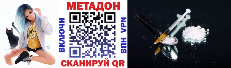 МЕТАДОН VHQ  Нурлат 