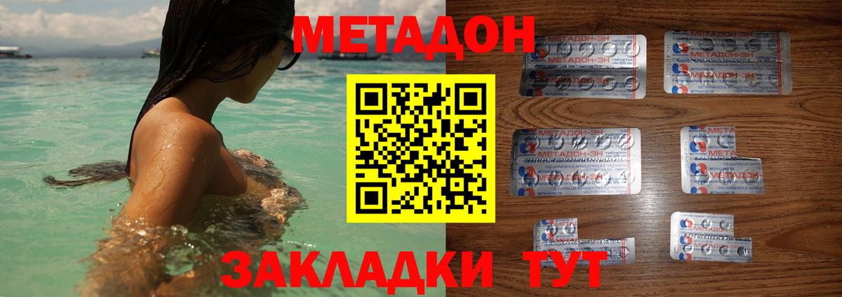 МЕТАДОН белоснежный  Вход с VPN  Нурлат  hydra ONION  Метадон VHQ 